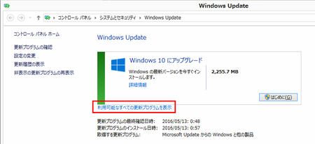 Windowsアップデート画面