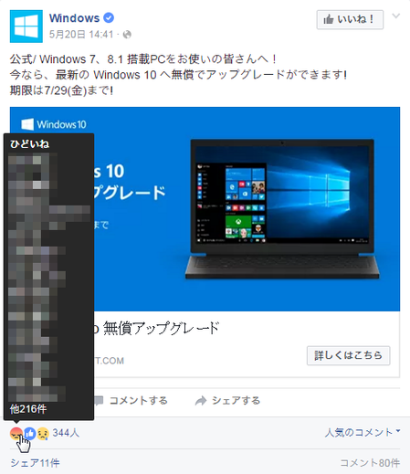 Windows 10 Facebook
