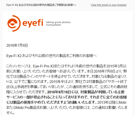eyefi-eol-mail