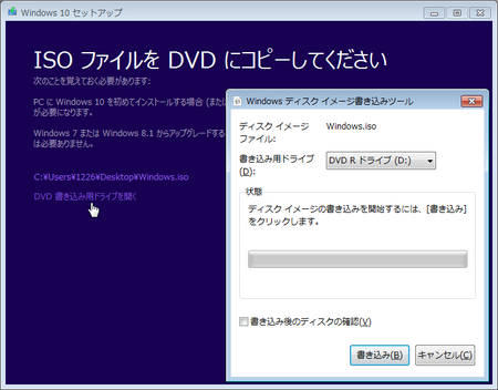 DVD用ISOダウンロード完了