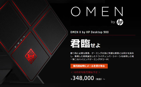 omen-x-900