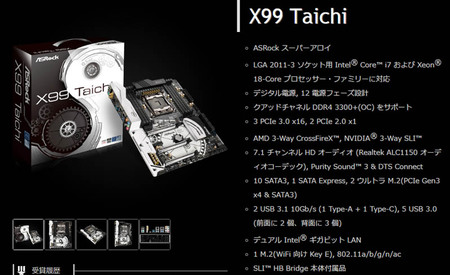 x99-taichi-asrock