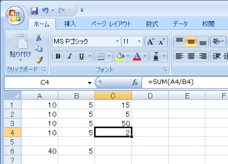 ex-excel-2-sum