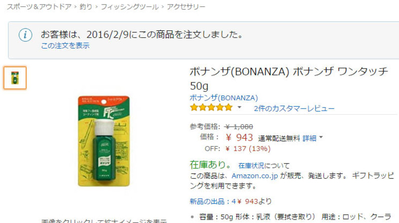 トラックボールの滑りを良くするおすすめワックスの評価 Btoパソコン Jp