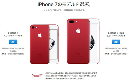 red-iphone-7