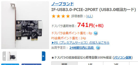 IF-USB30-PCIE-2PORT