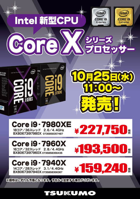 core-x-2017-10-25
