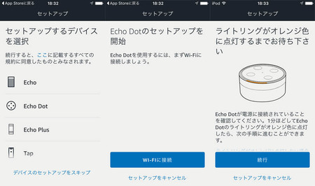 echo-dot-06-app2