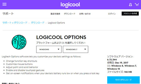 Logicool-Options