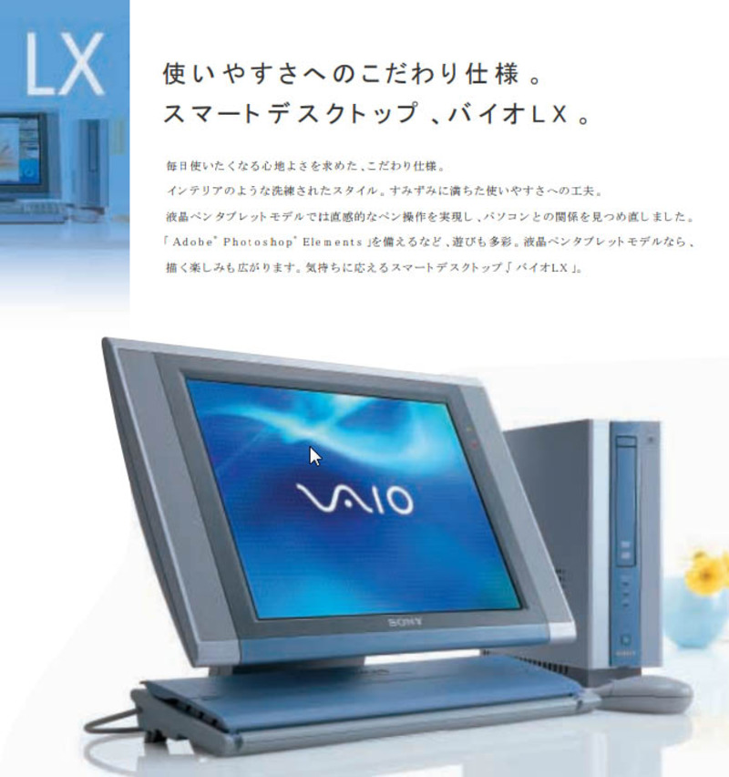 vaio-lx-pdf-thumb-800xauto-