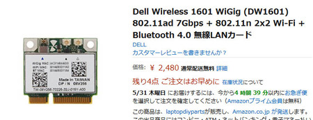 Dell-Wireless-1601