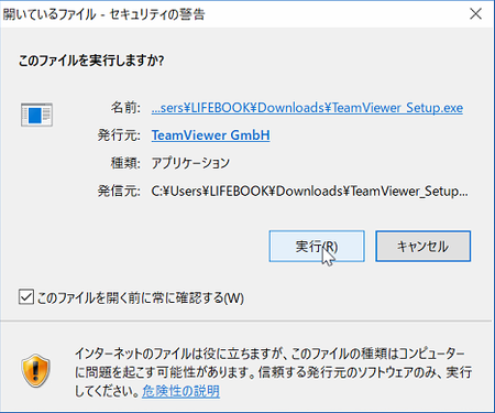 Windows版TeamViewer