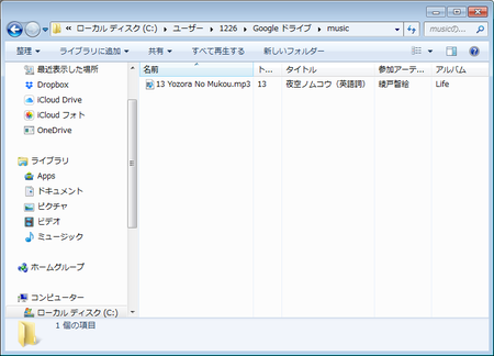 musicフォルダ