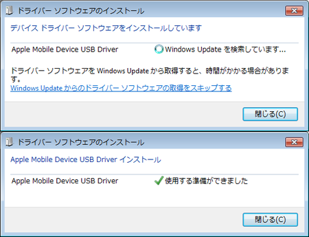 WindowsがiPhoneを認識