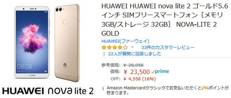 Huawei-nova-lite-2-amazon.jpg