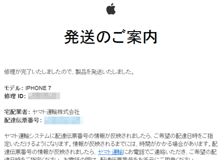 iphone7-01-mail