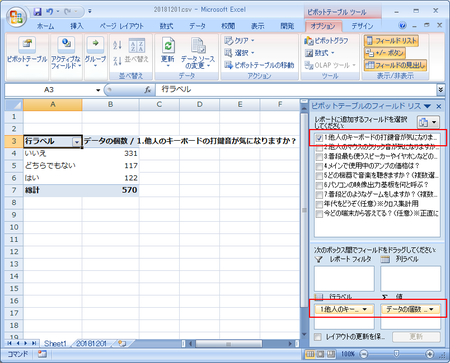 pivot-table-04-start