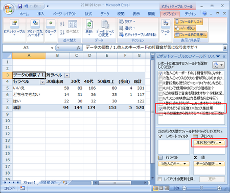 pivot-table-05-cross