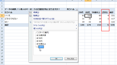 pivot-table-06-space