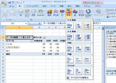 pivot-table-07-gp