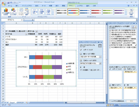 pivot-table-08-finish