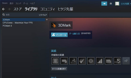3d-pc-mark-steam