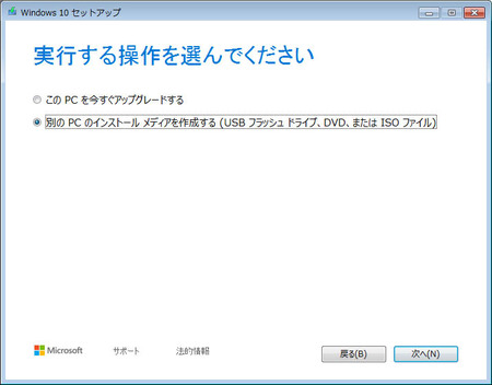 Windows 10 ISO USB