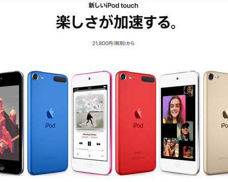 ipod-touch-7