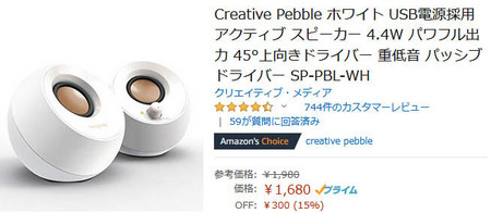 SP-PBL-WH-amazon