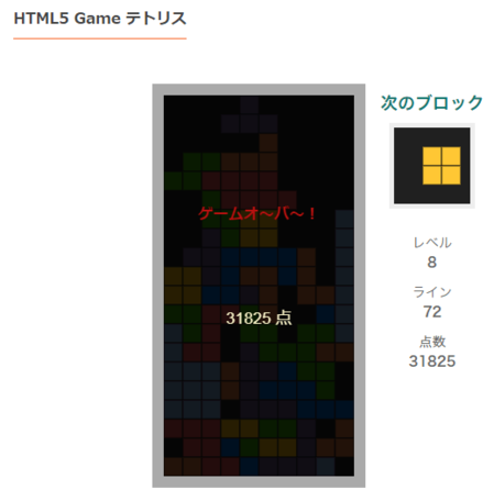 tetris-html5.png