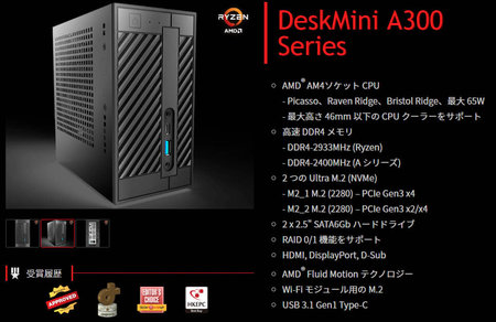 DeskMini-A300.jpg