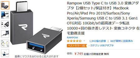 Rampow-USB-Type-C.jpg