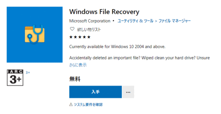 Windows-File-Recovery-10-2004.gif
