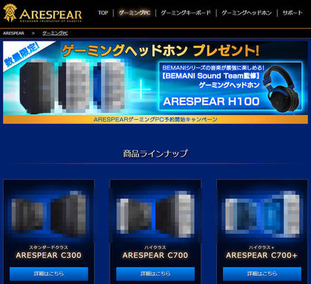 arespear-3-top.jpg