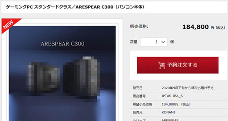 arespear-c300-168k.jpg