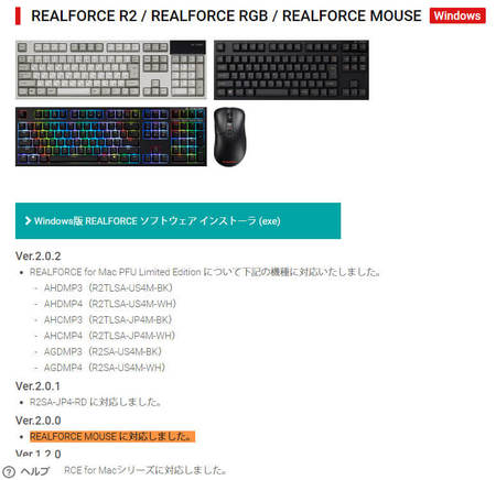 realforce-mouse-soft.jpg