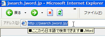 Jword日本語検索できますの状態