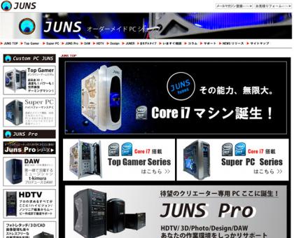 カスタムPCショップJUNS