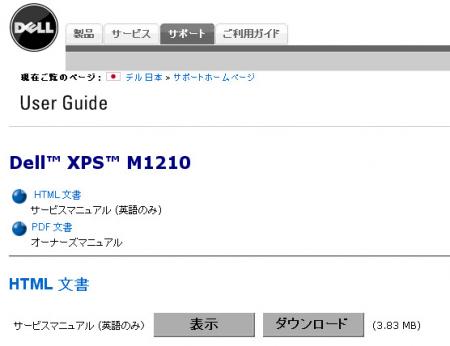XPS Laptop M1210