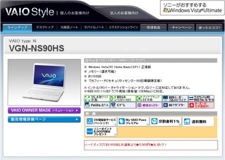 VAIO type N -Sony Style