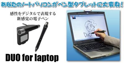 090300_duo_laptop.jpg