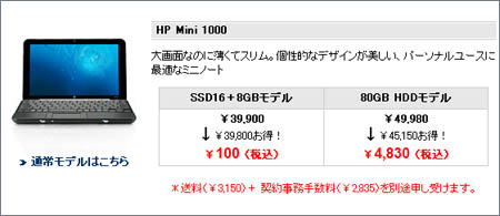 HP100円PC