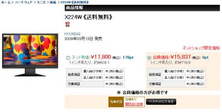 TSUKUMOの22インチ液晶（送料無料）