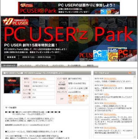 PC USER's parc