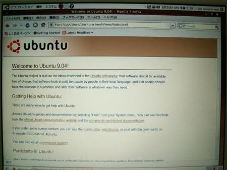 ubuntuに初めから入っているFirefox日本語版