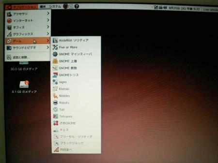 Ubuntu-アプリケーション-ゲーム